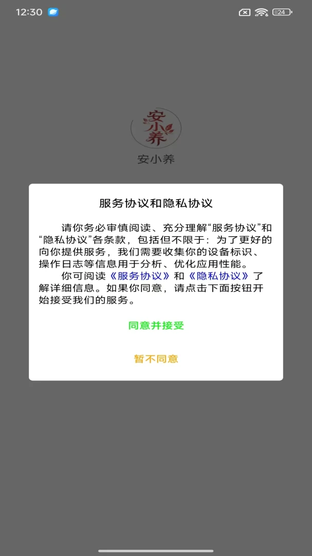 ��С��2026�ٷ����°汾v1.1.0 ��׿���ͼ2