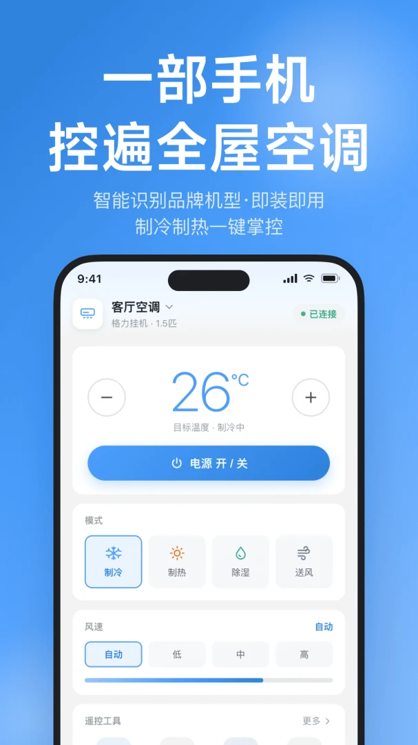 ����ң��������ͨ2026���°汾v1.0.0 ��Ѱ��ͼ2