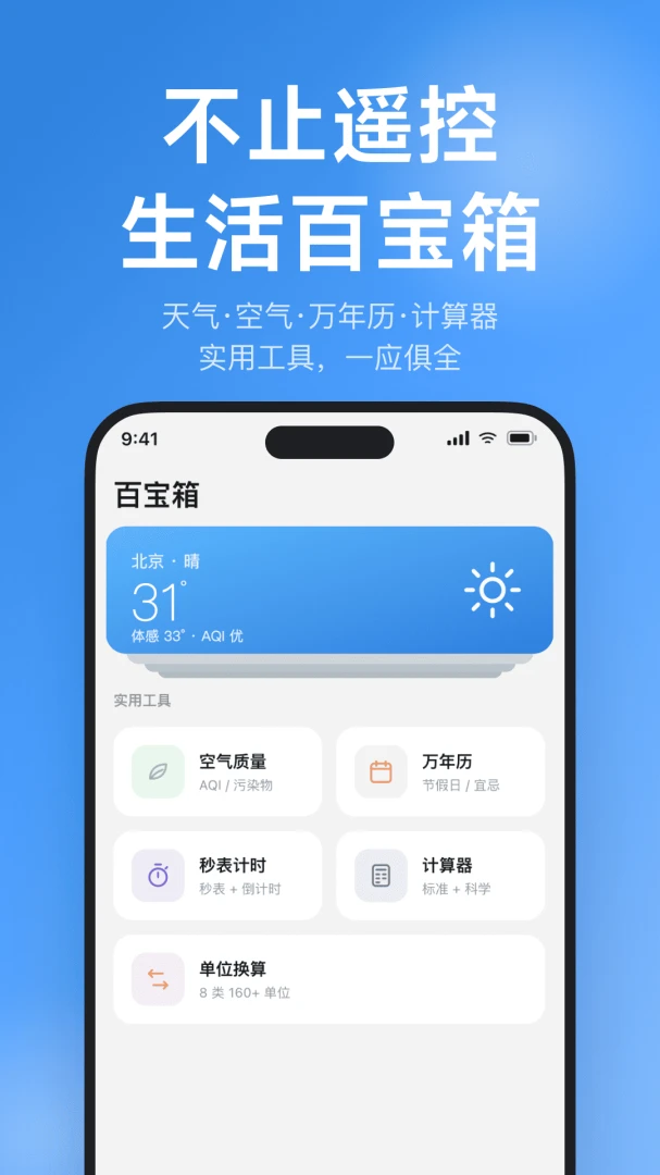 ����ң��������ͨ2026���°汾v1.0.0 ��Ѱ��ͼ3