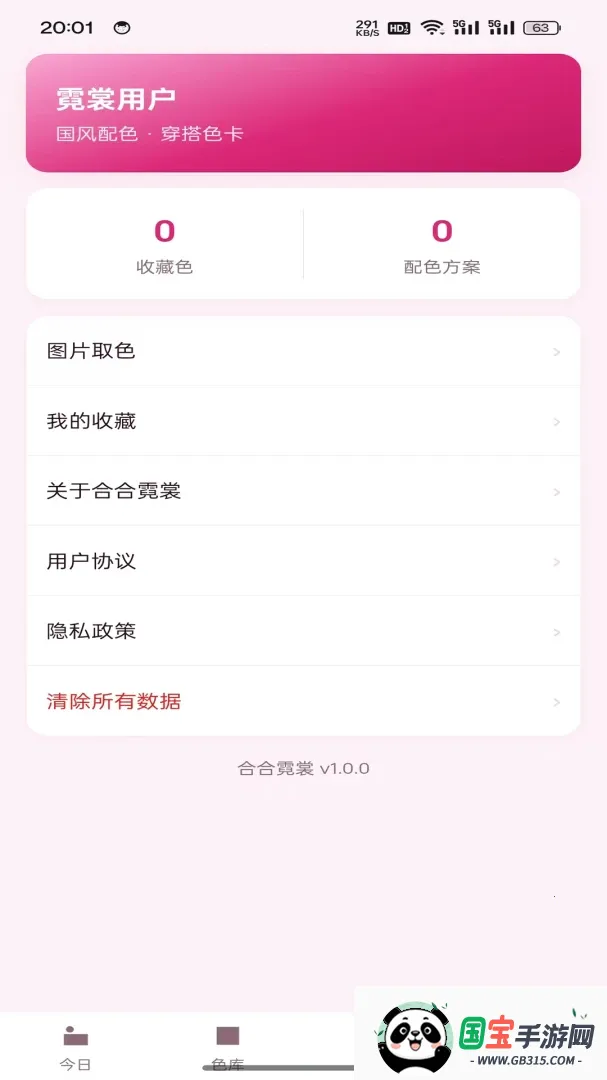 �Ϻ�����v1.0.2 ��׿���ͼ4