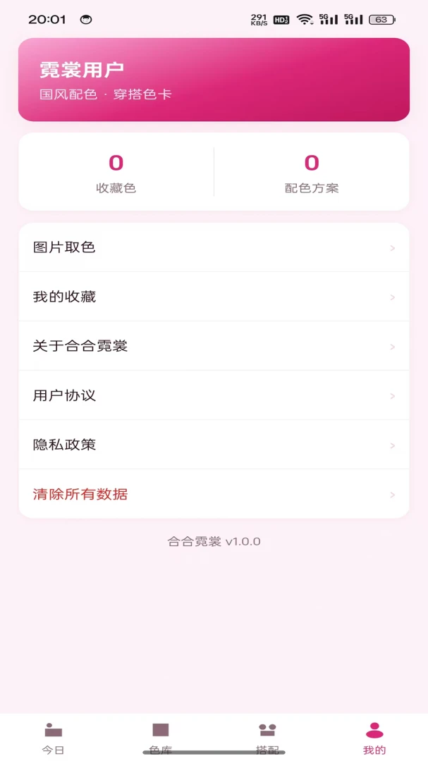 �Ϻ�����v1.0.2 ��׿���ͼ1