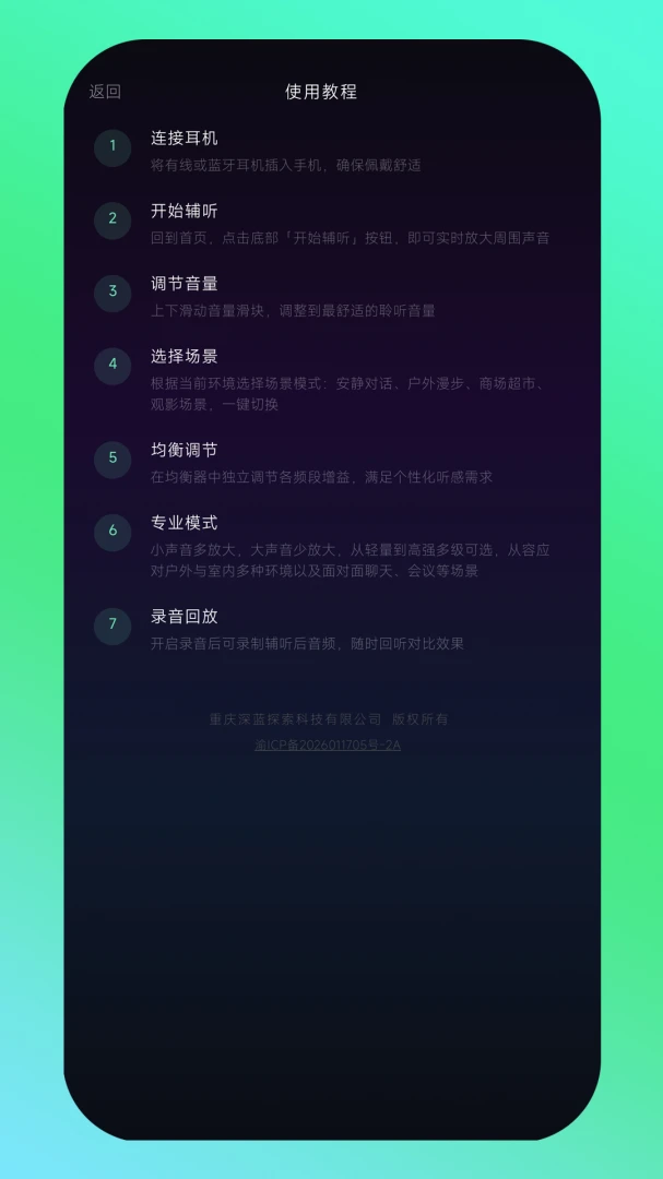��������v1.1.3 ��׿���ͼ2