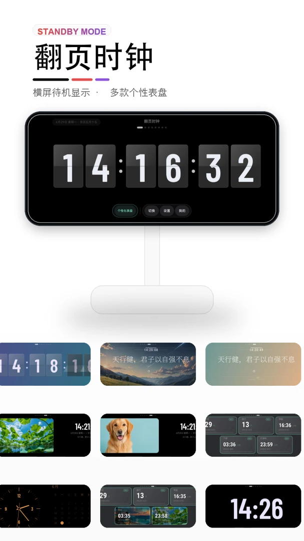 ���ӷ�ҳʱ�̱�2026�ٷ����°汾v1.0.0 ��Ѱ��ͼ2