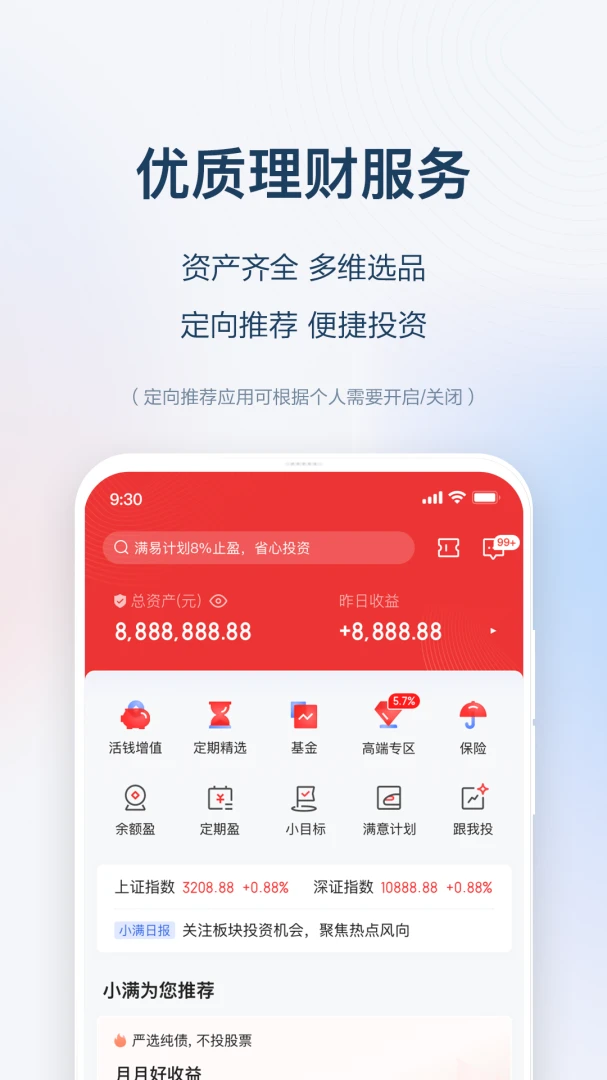 ��С������v9.6.6 ��׿���ͼ3