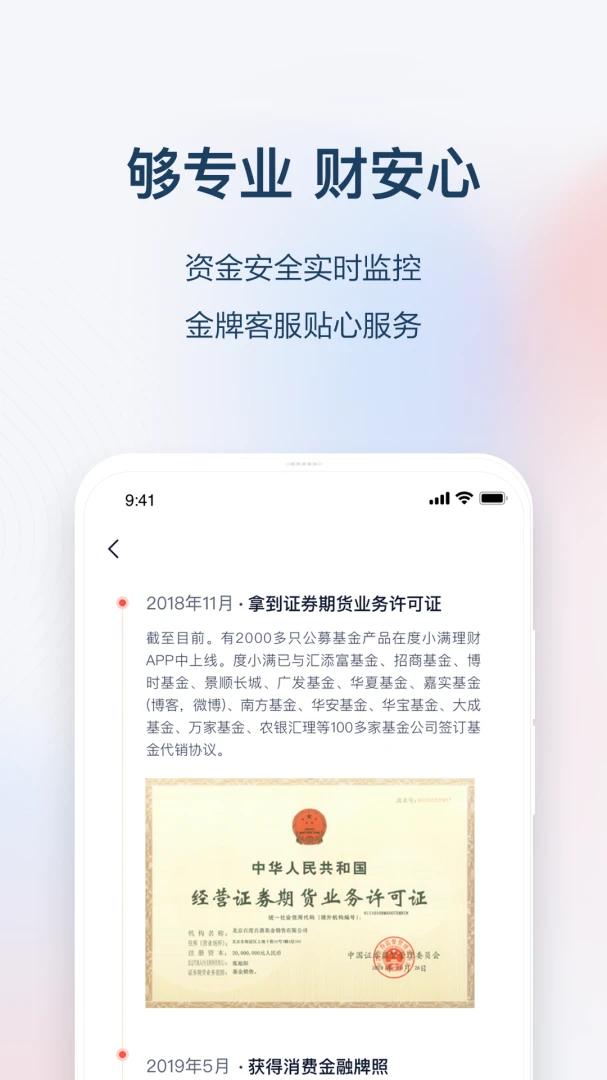 ��С������v9.6.6 ��׿���ͼ4