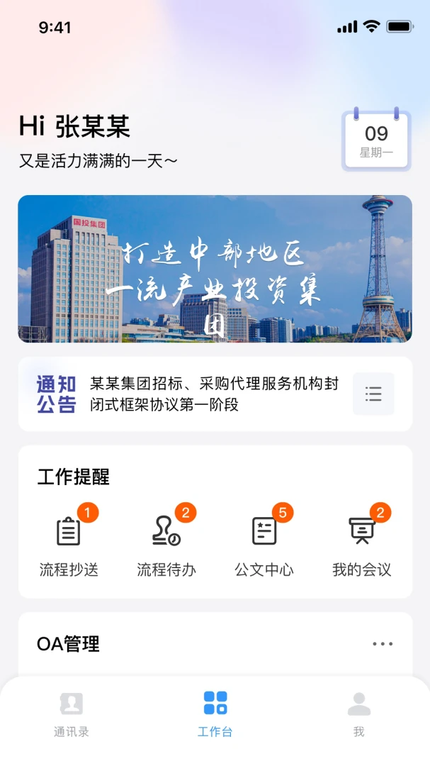 数智产投平台v1.1.1 手机版截图1