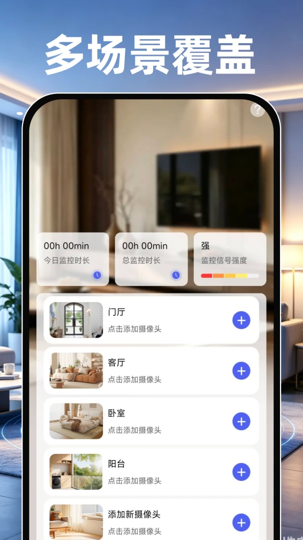移动看家精灵最新手机版v1.0.1 安卓版截图0