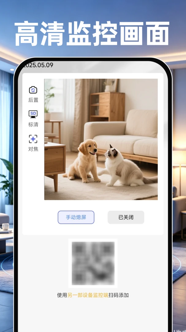 移动看家精灵最新手机版v1.0.1 安卓版截图2