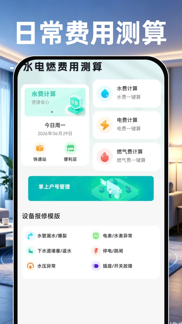 移动看家精灵最新手机版v1.0.1 安卓版截图3