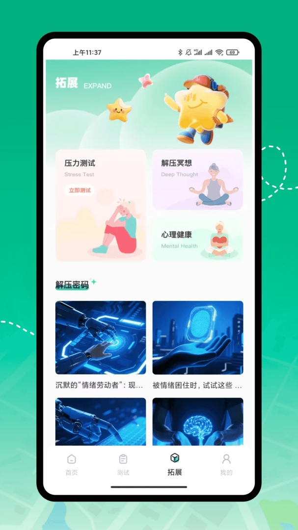 AI���������v1.0.0 �ֻ����ͼ1
