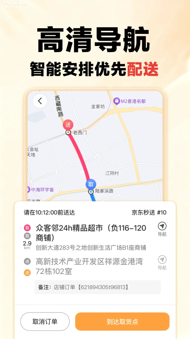 �����ڰ���������v1.0.0 ��׿���ͼ0
