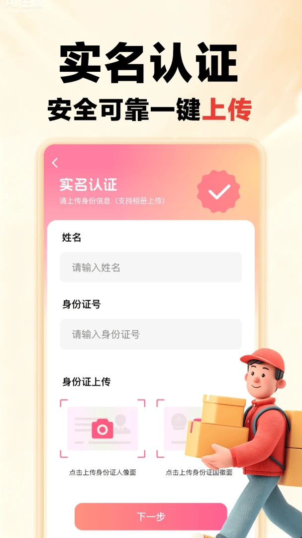 �����ڰ���������v1.0.0 ��׿���ͼ3