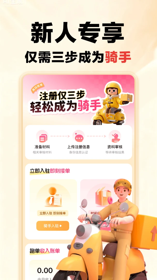 �����ڰ���������v1.0.0 ��׿���ͼ2
