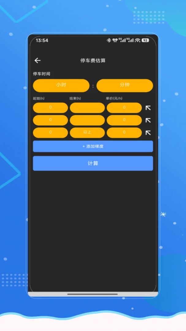 滴哈顺风车2026官方最新版本v2.0 安卓版截图4