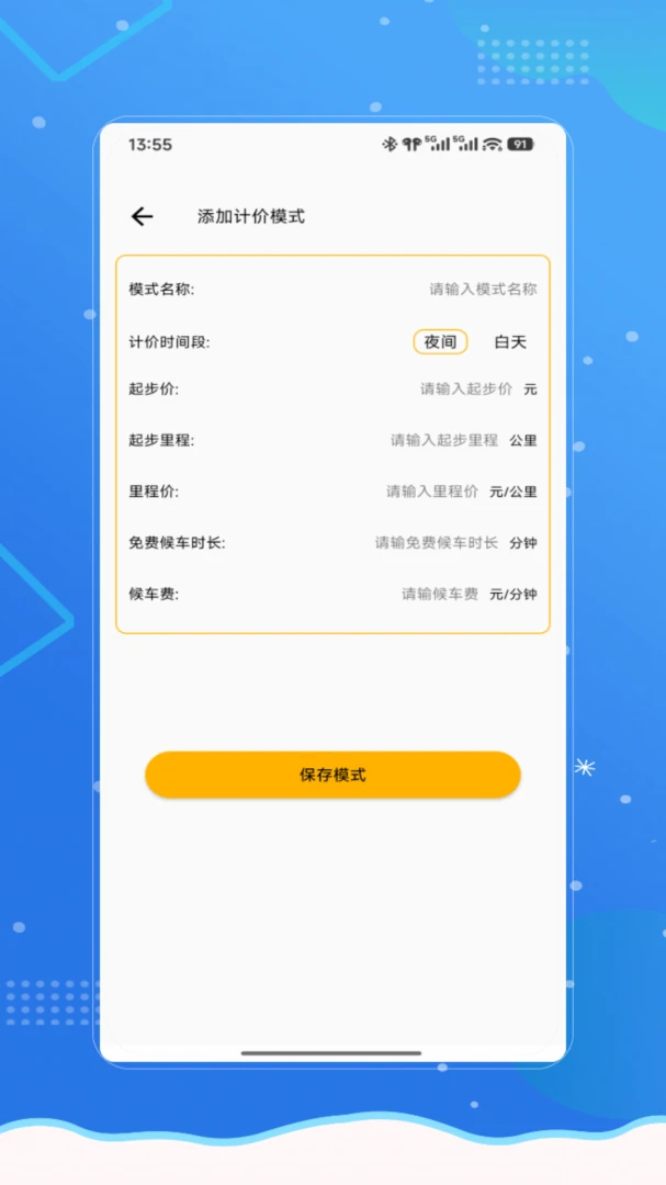 滴哈顺风车2026官方最新版本v2.0 安卓版截图2