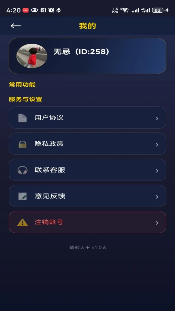 �¸�����2026�ٷ����°汾v1.0.9 ��׿���ͼ2