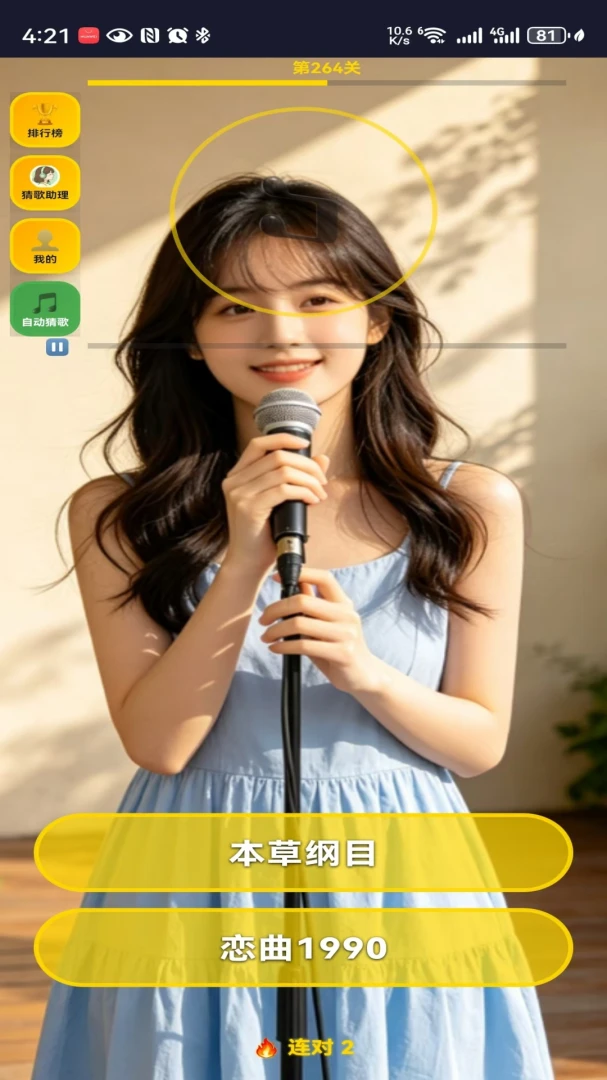 �¸�����2026�ٷ����°汾v1.0.9 ��׿���ͼ1