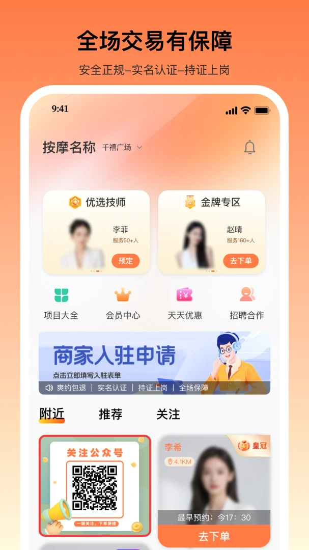 �������Ű�Ħ2026�ٷ����°汾v3.0.4 �ֻ����ͼ0