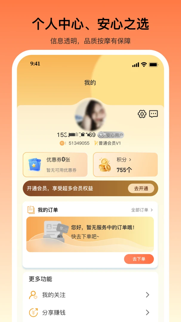 �������Ű�Ħ2026�ٷ����°汾v3.0.4 �ֻ����ͼ2