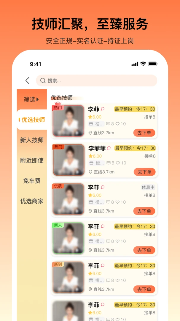 �������Ű�Ħ2026�ٷ����°汾v3.0.4 �ֻ����ͼ1