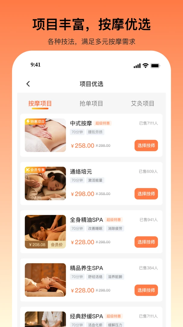 �������Ű�Ħ2026�ٷ����°汾v3.0.4 �ֻ����ͼ3