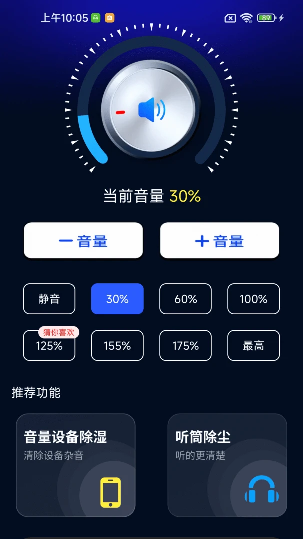 ������ǿ����v1.0.01.00 �ֻ����ͼ2
