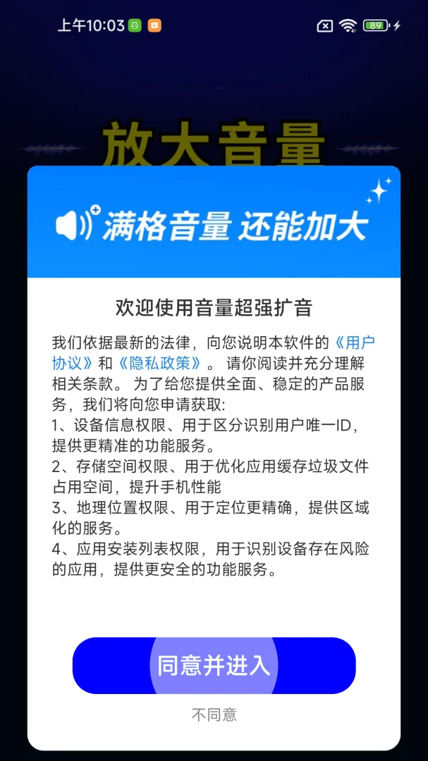 ������ǿ����v1.0.01.00 �ֻ����ͼ3