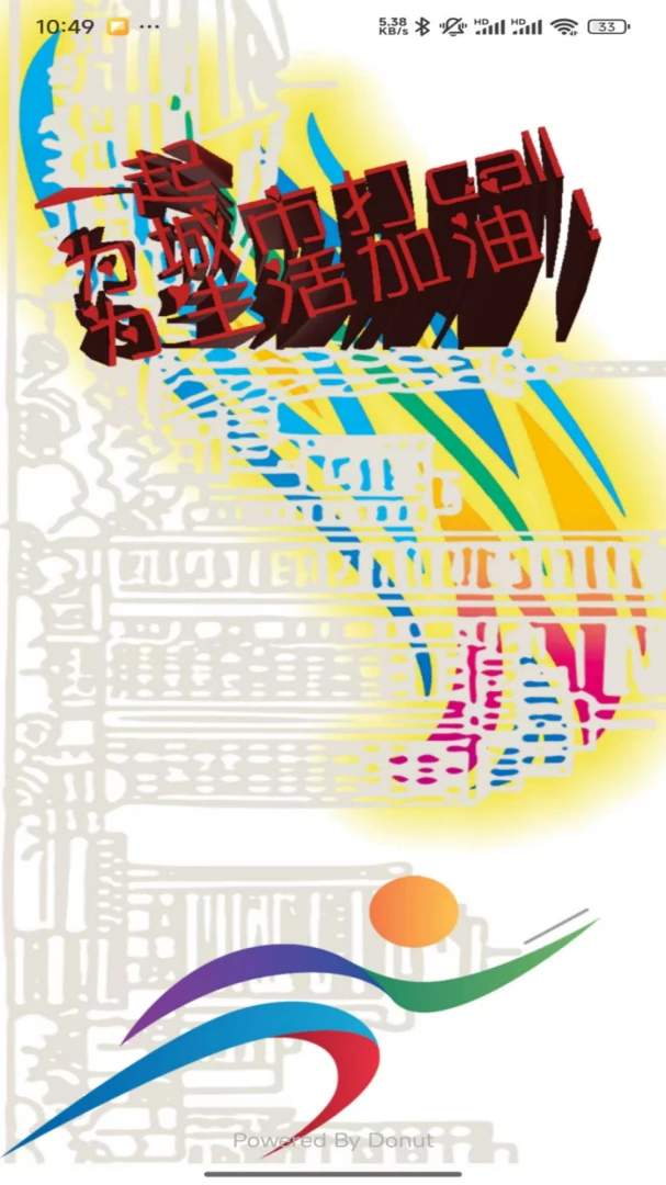 新游纪城市定向挑战赛2026最新版本v0.0.3 手机版截图3