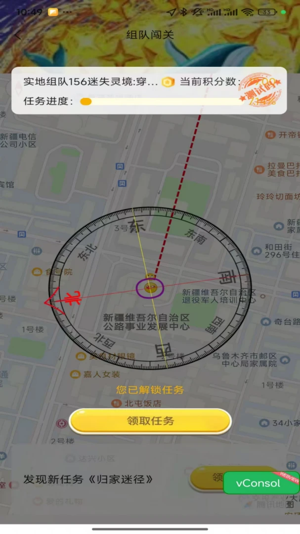 新游纪城市定向挑战赛2026最新版本v0.0.3 手机版截图1