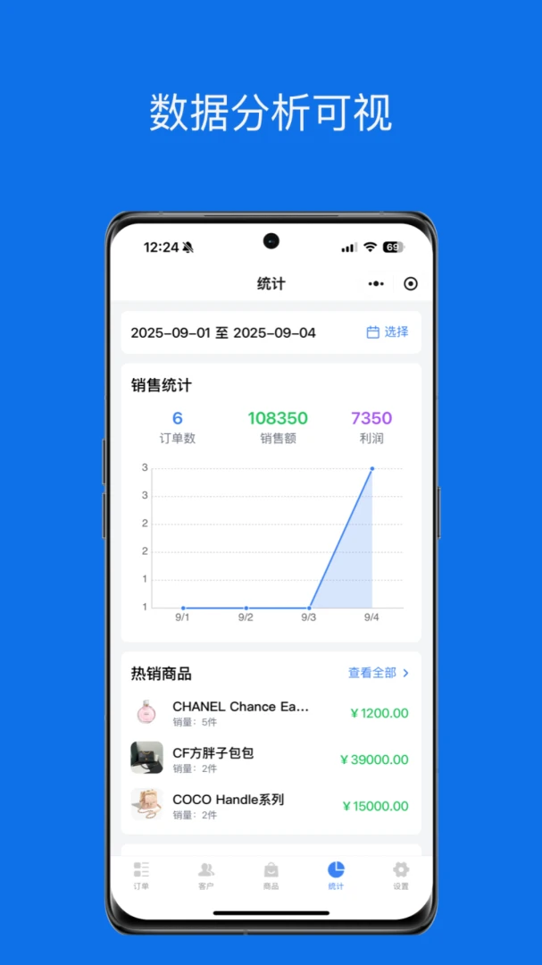 ΢�̴�������2026�ٷ����°汾v1.2.0 �ֻ����ͼ4