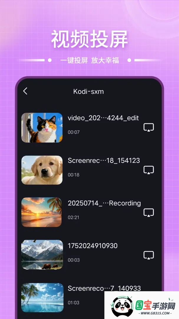 Ͷ�����ӹܼ������ֻ���v1.5.0 ��Ѱ��ͼ4