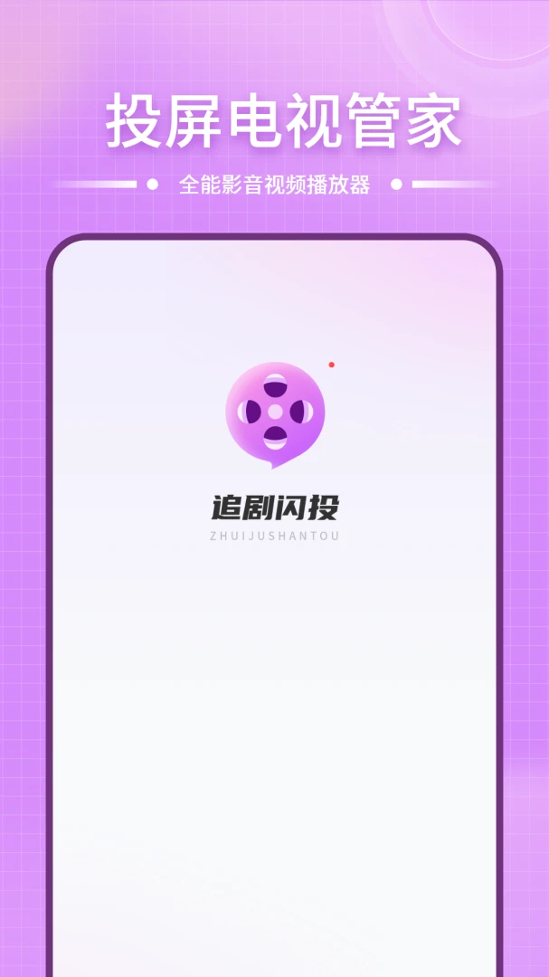Ͷ�����ӹܼ������ֻ���v1.5.0 ��Ѱ��ͼ2