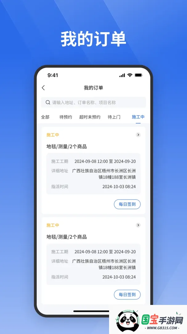 ջ����ʦ����v1.1.3 �ֻ����ͼ2