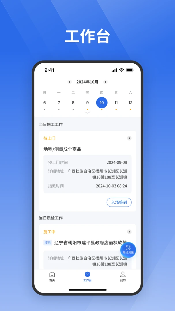 ջ����ʦ����v1.1.3 �ֻ����ͼ3
