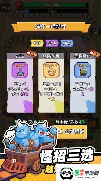 嘟嘟大冲锋v1.0.0 安卓版截图0