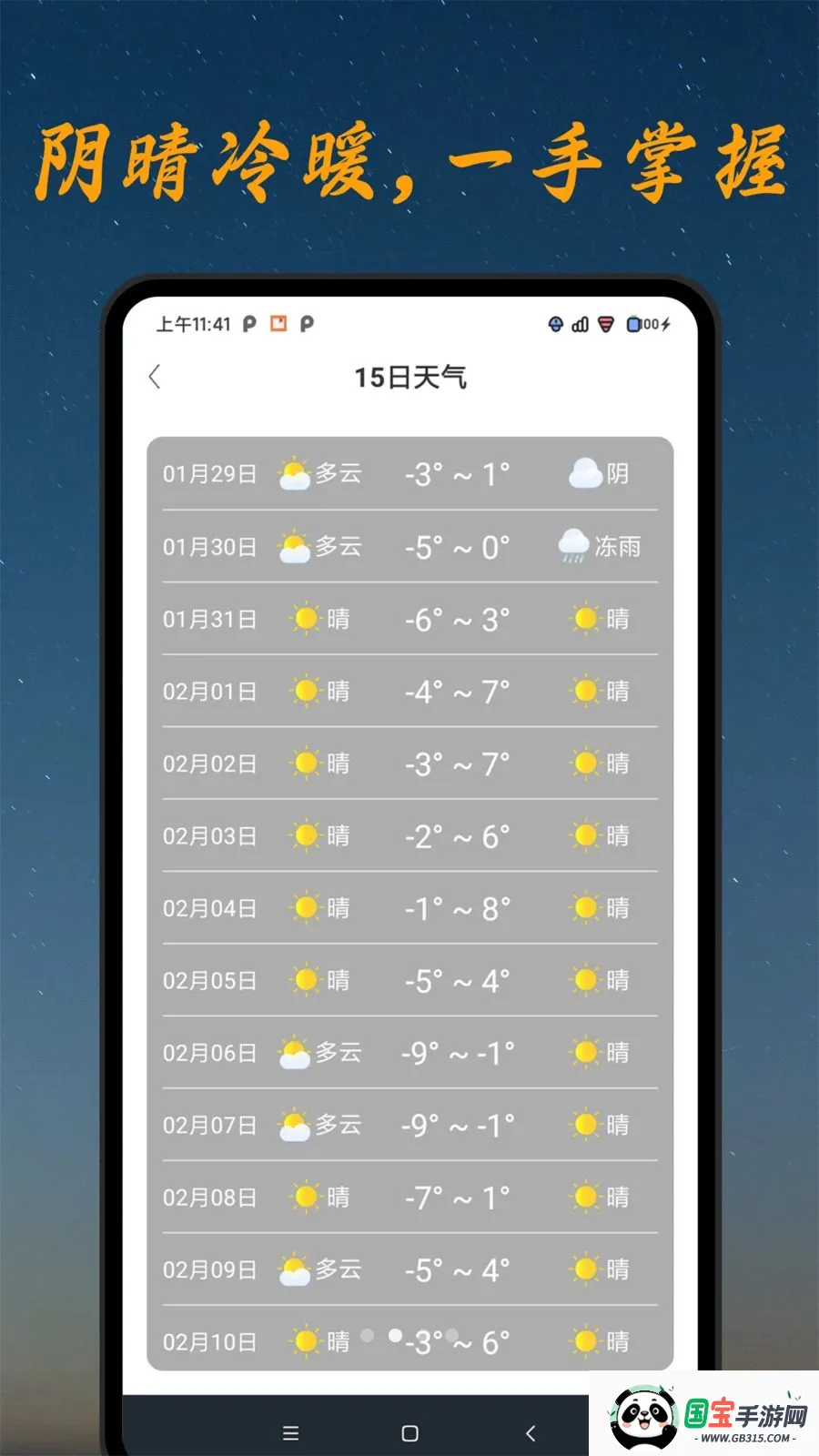 ��������ר��v1.00.00 ��׿���ͼ0
