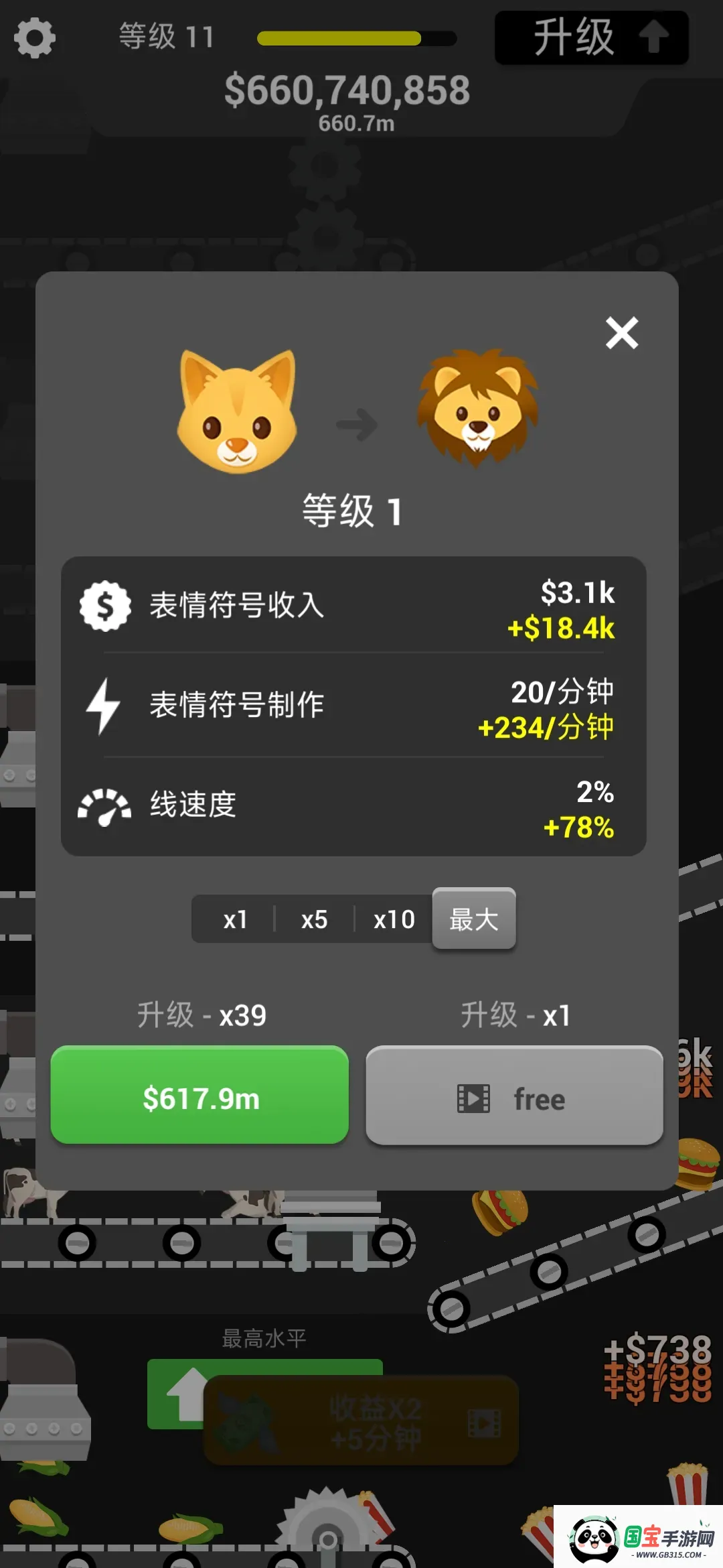 ���������v1.49 ��׿���ͼ2