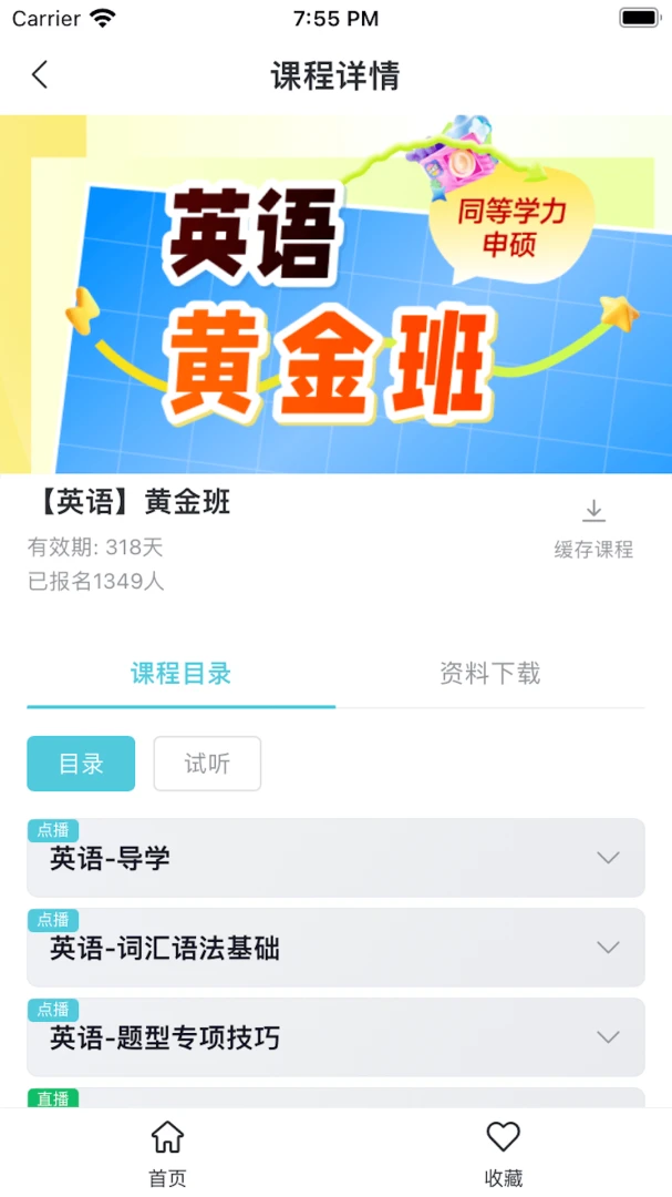 ��˶����ѧϰƽ̨�����ֻ���v1.1.0 ��׿���ͼ1