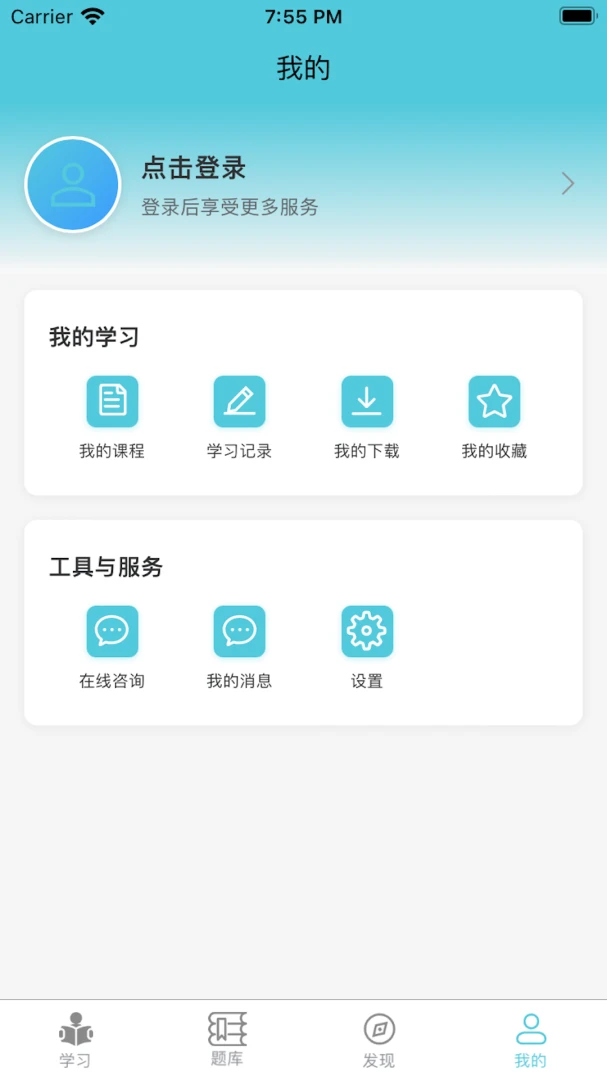 ��˶����ѧϰƽ̨�����ֻ���v1.1.0 ��׿���ͼ2