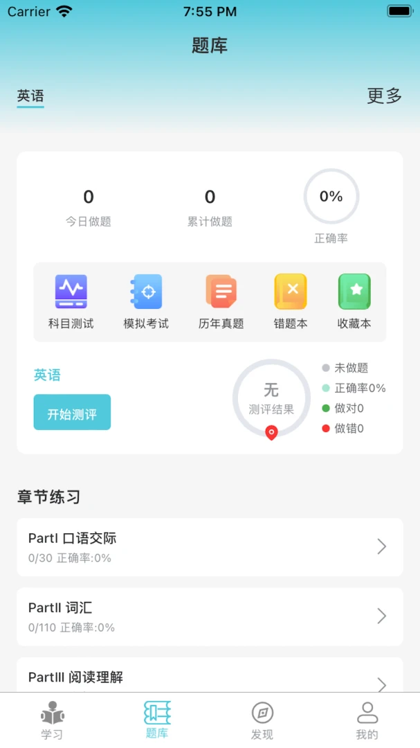 ��˶����ѧϰƽ̨�����ֻ���v1.1.0 ��׿���ͼ0