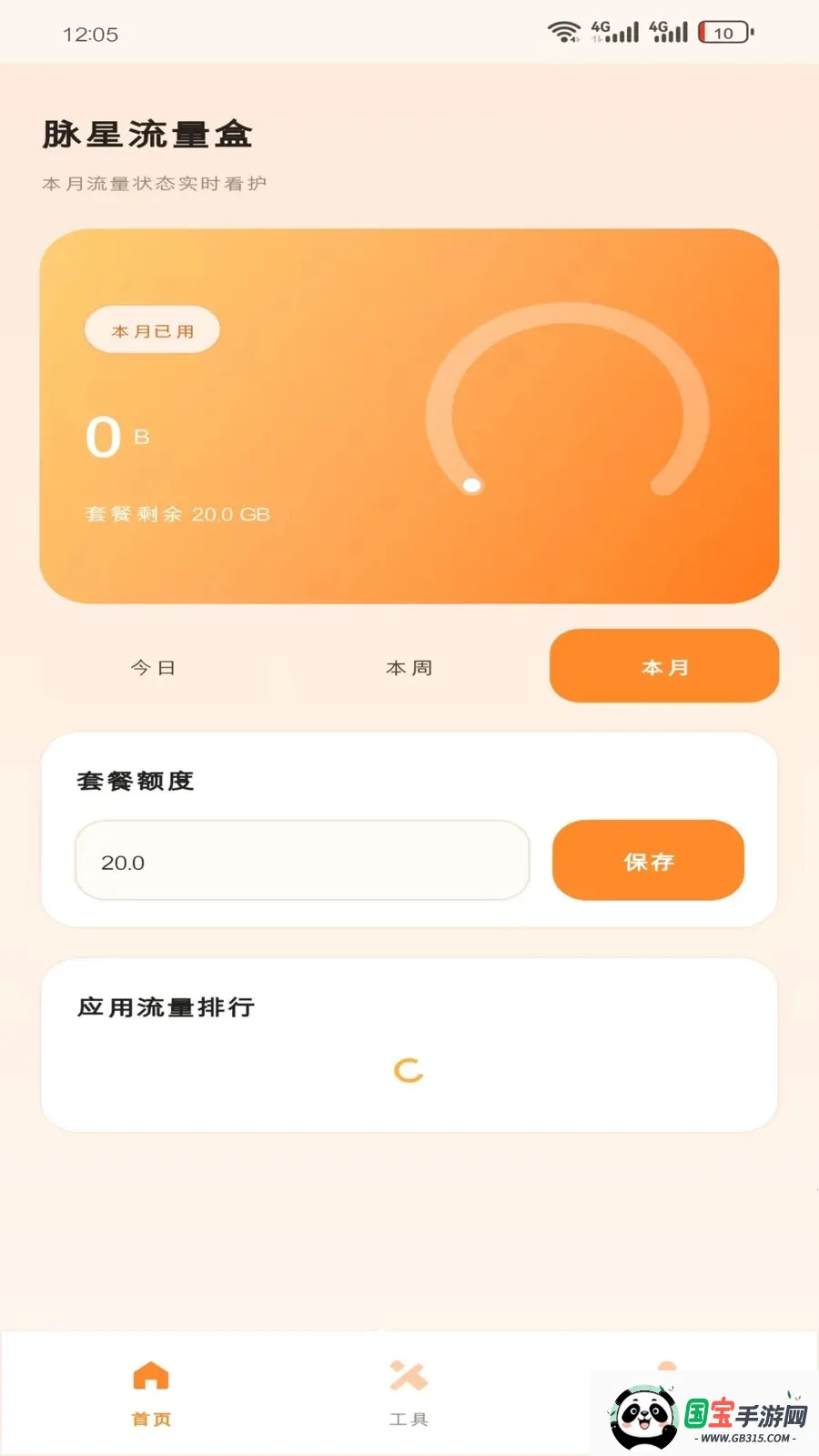���������������ֻ���v1.6.0 �ֻ����ͼ0