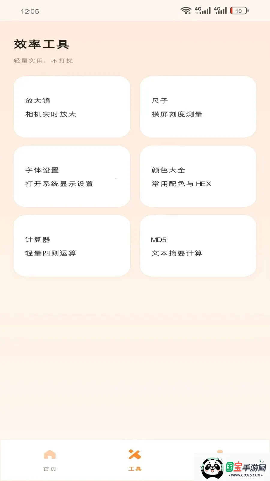 ���������������ֻ���v1.6.0 �ֻ����ͼ1