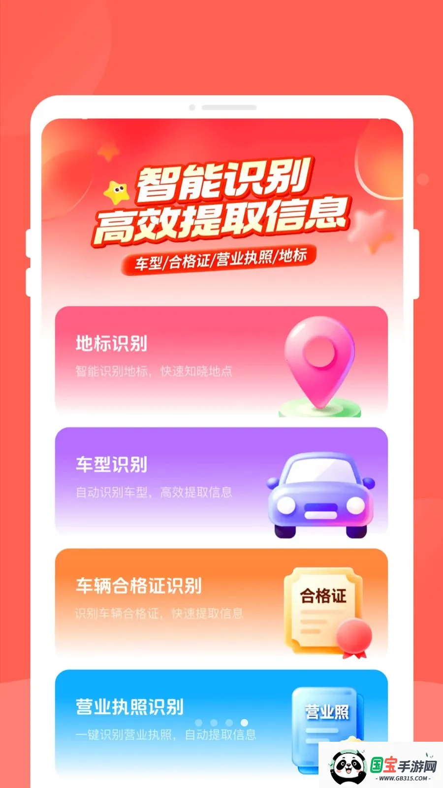 矍矍二维码v1.0.0 安卓版截图3