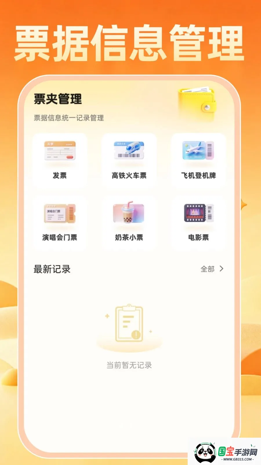 个人社保计算云助手2026官方最新版本v1.0.1 安卓版截图1