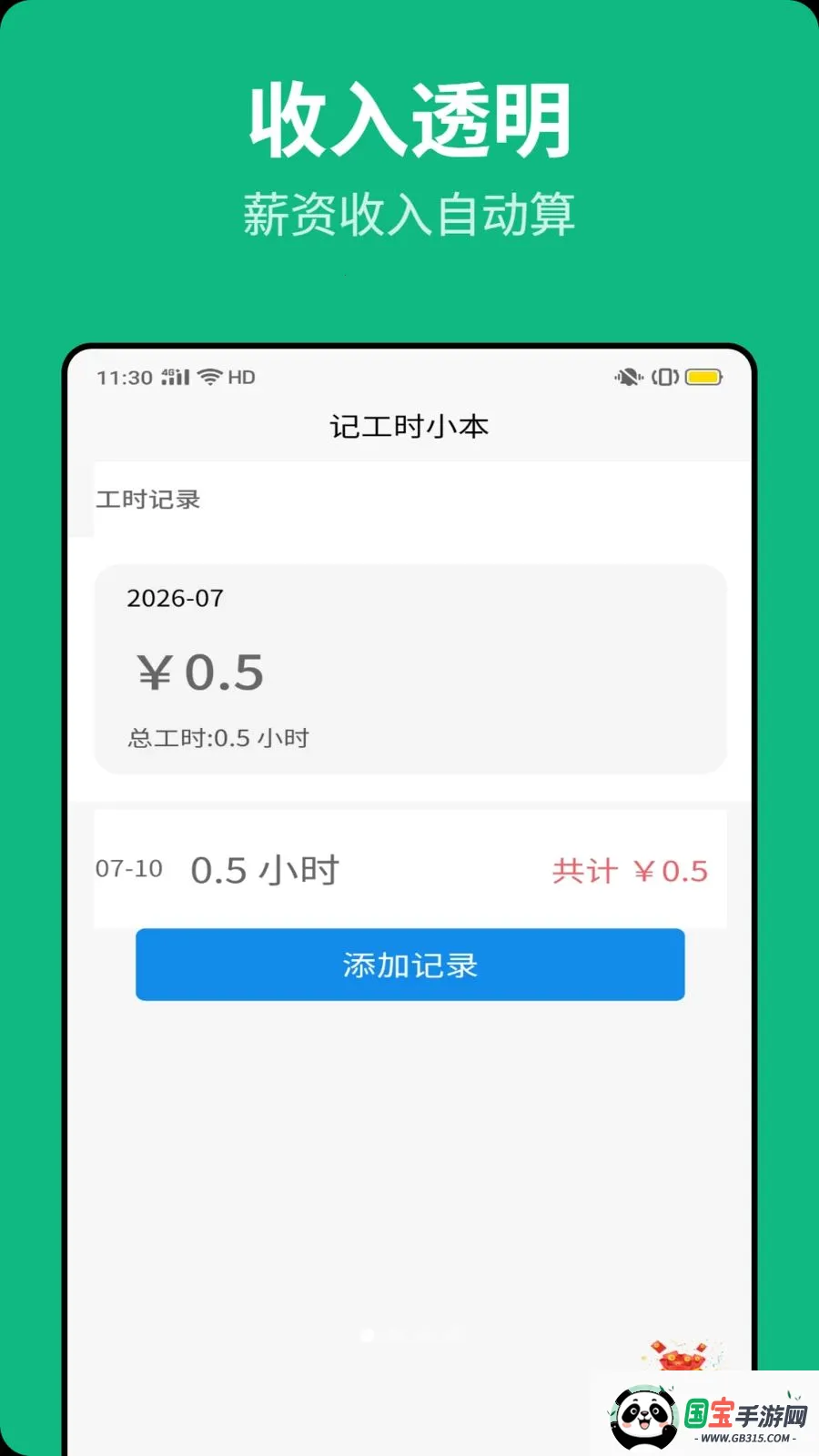 �ǹ�ʱС��2026�ٷ����°汾��ͼ0