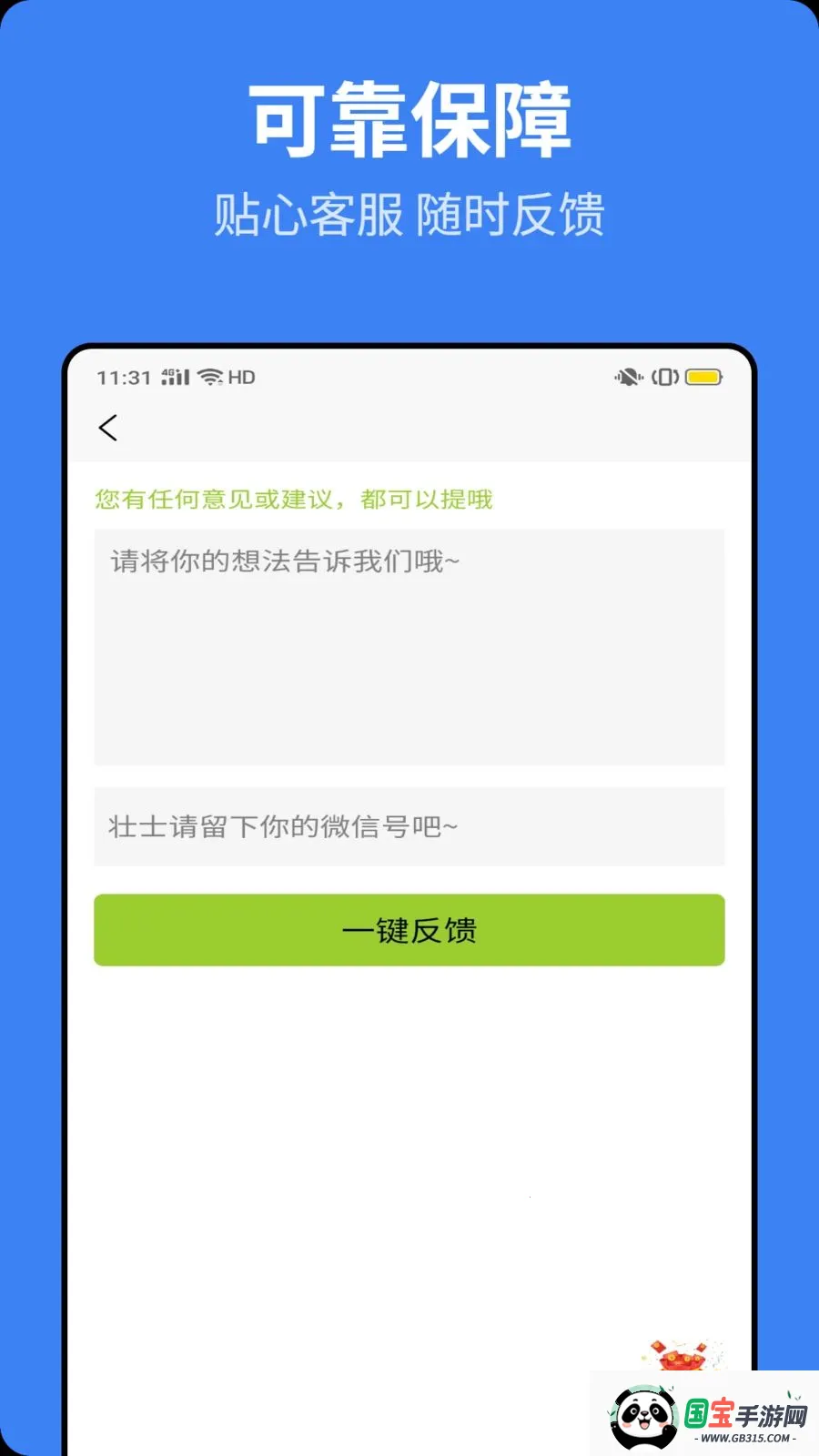 �ǹ�ʱС��2026�ٷ����°汾��ͼ2