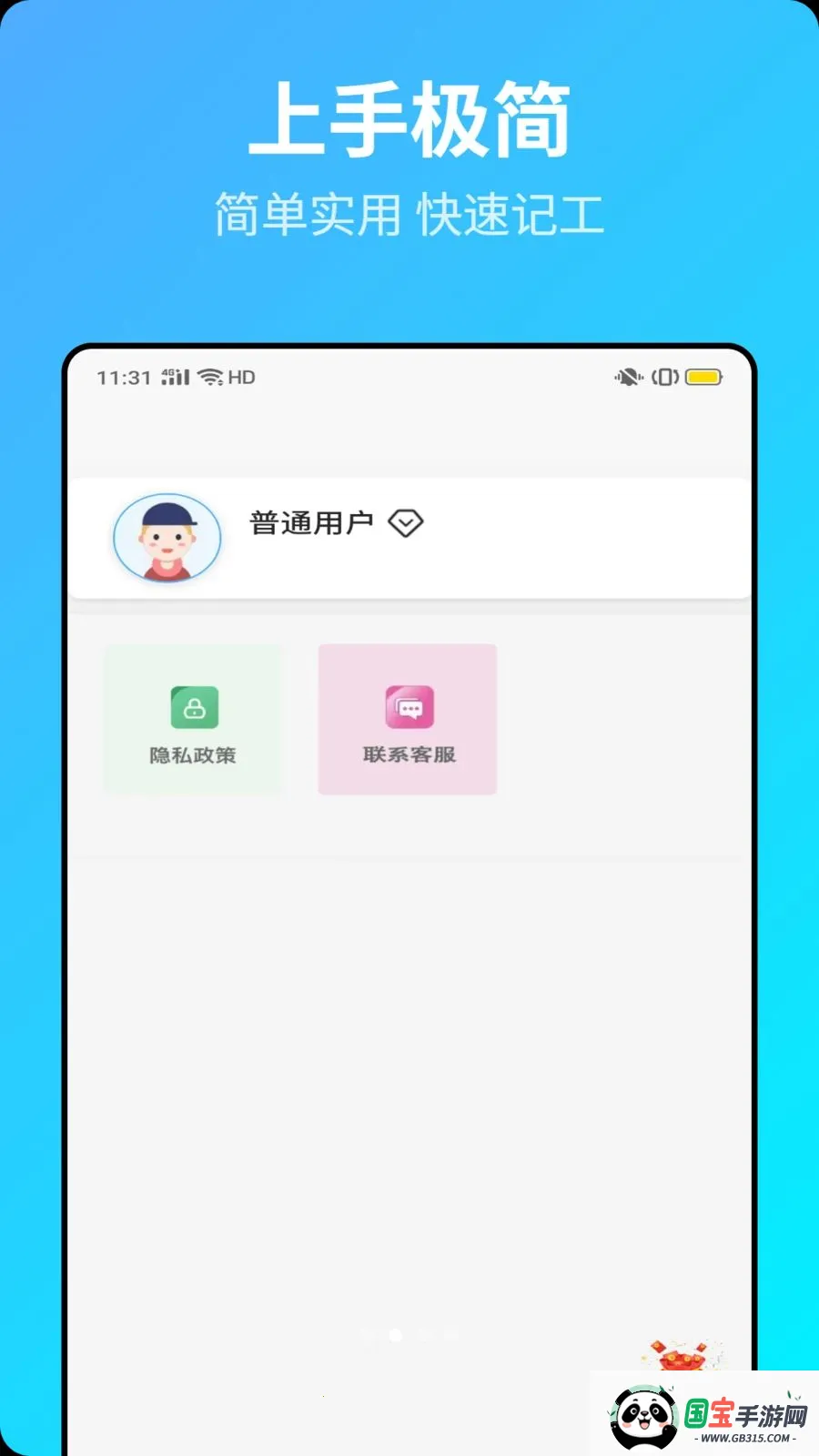 �ǹ�ʱС��2026�ٷ����°汾��ͼ1