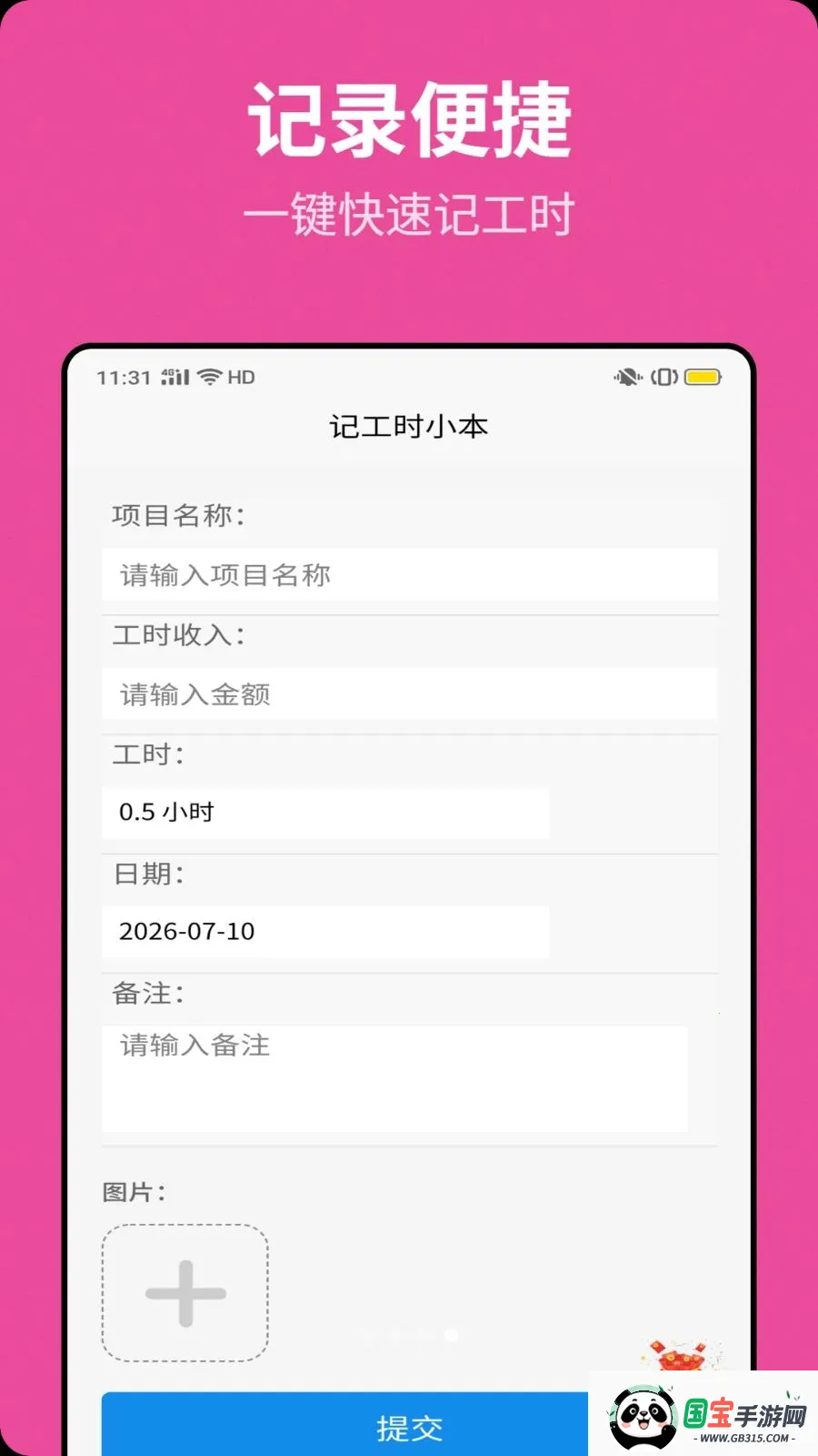 �ǹ�ʱС��2026�ٷ����°汾��ͼ3