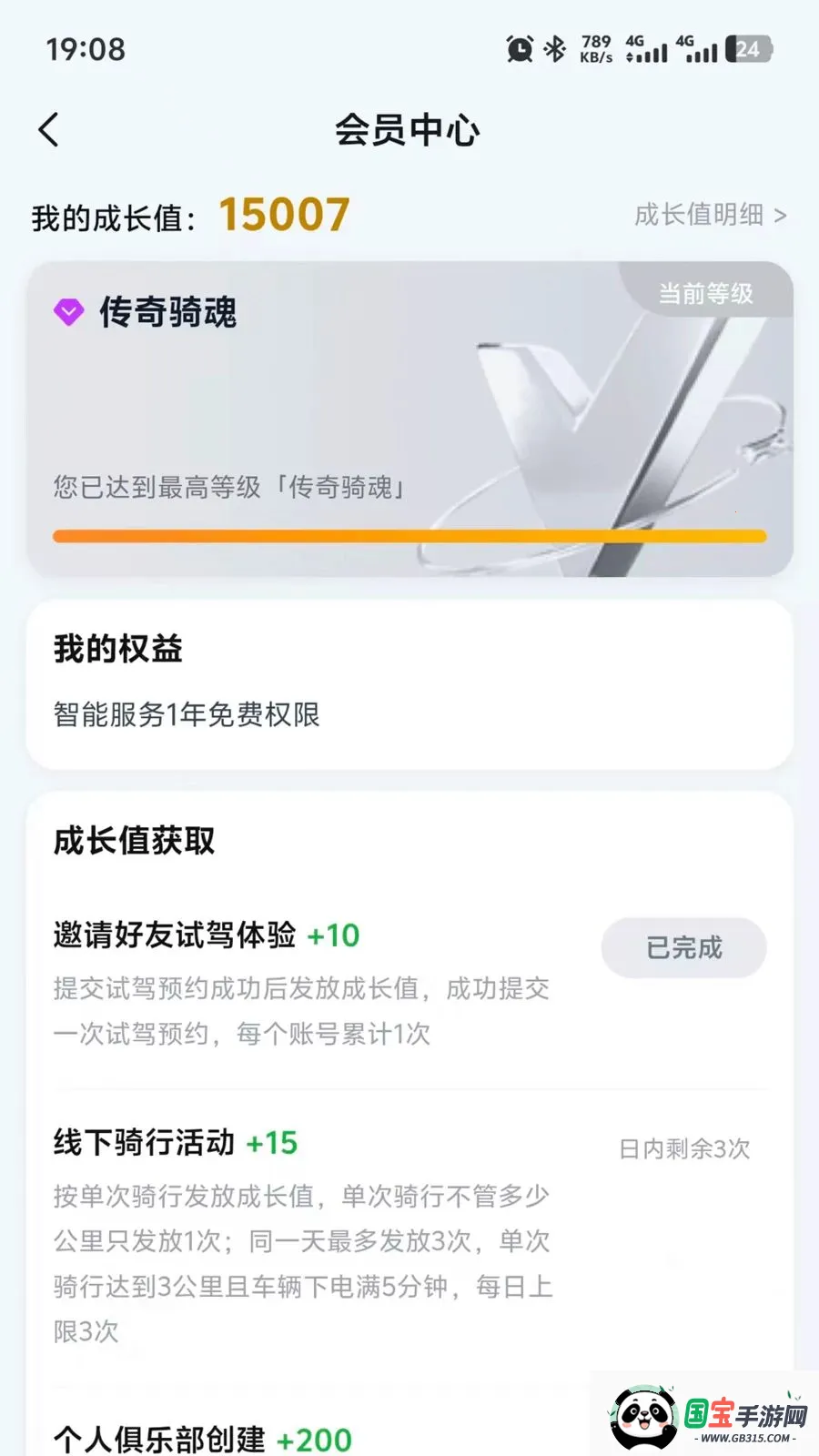 ��Դ���������ֻ���v2.0.0 �ֻ����ͼ4