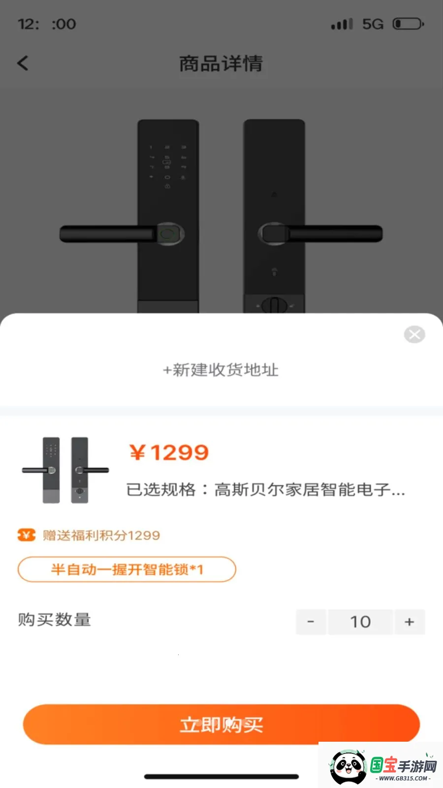 �������������ֻ���v1.1.5 �ֻ����ͼ2